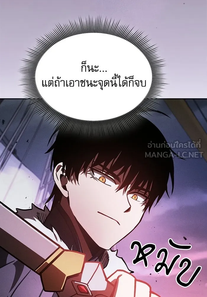 นักดาบอัจฉริยะจากอะคาเดมี ตอนที่ 146 รูปที่ 87