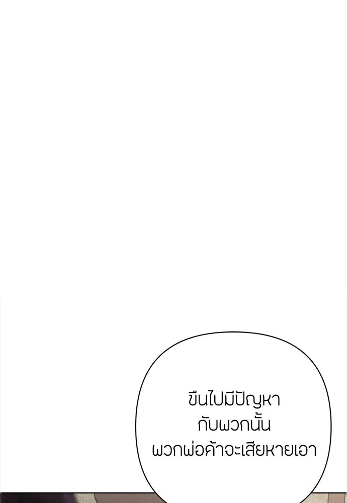 ความลับของสาวร่างทรง ตอนที่ 22 รูปที่ 122