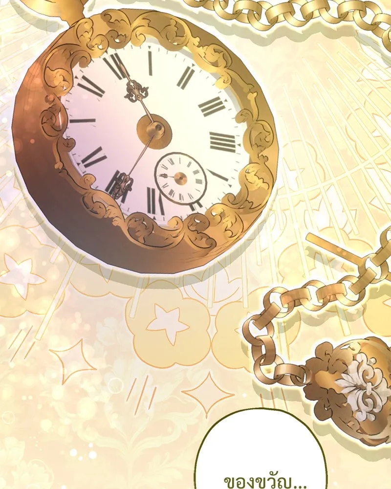 อนาคตพบรัก ตอนที่ 16 รูปที่ 70