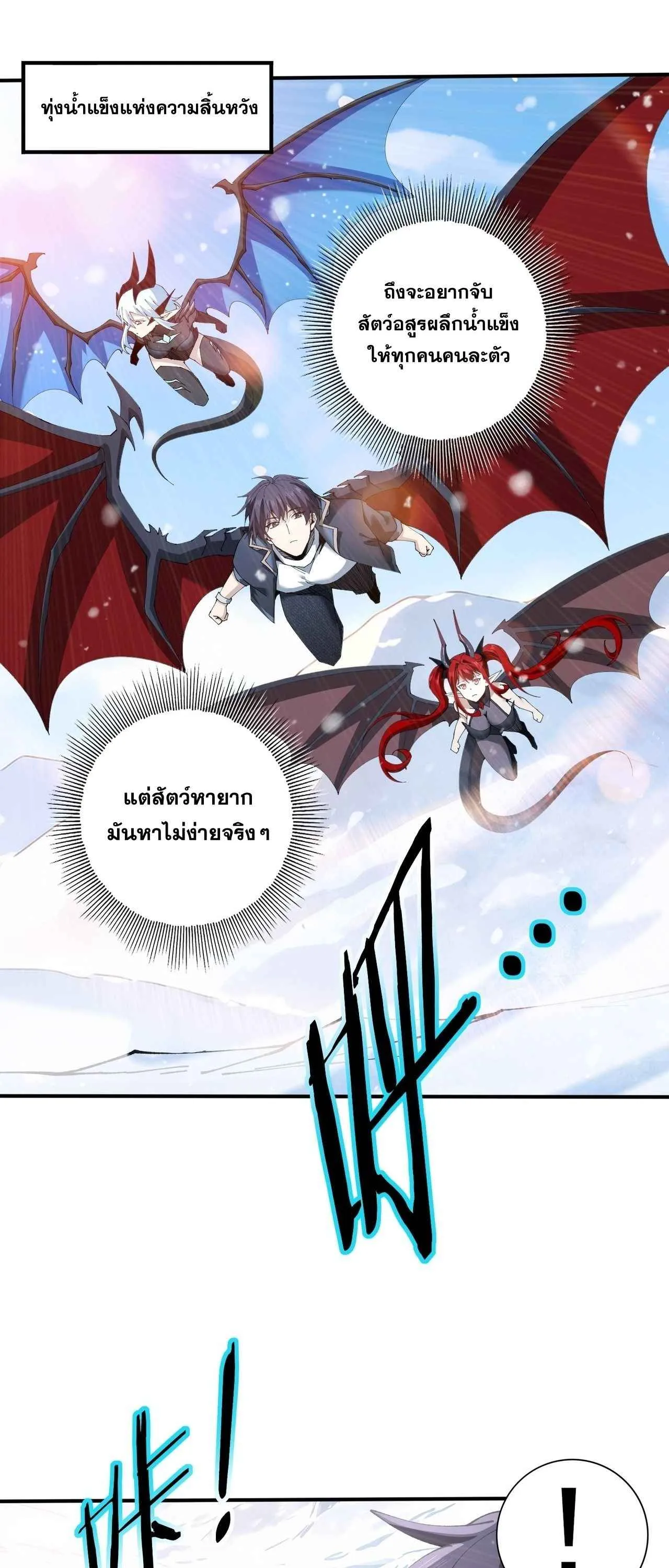I am Drako Majstor ไหนใครว_าผ_ค_มม_งกร เป_นอาช_พท_อ_อนแอท_ส_ดไงล_ะ ตอนที่ ตอนที่ 219 รูปที่ 2