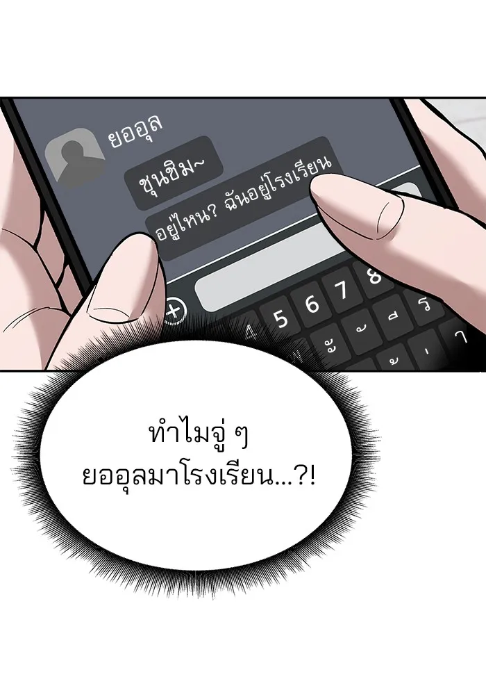 เลวฟาดเลว ตอนที่ 64 รูปที่ 64