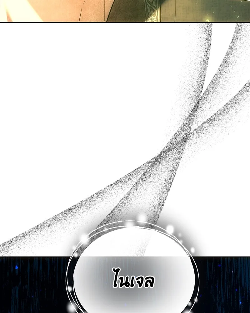 เจ้าหญิงคลั่งแห่งวังหลวง ตอนที่ 126 รูปที่ 71