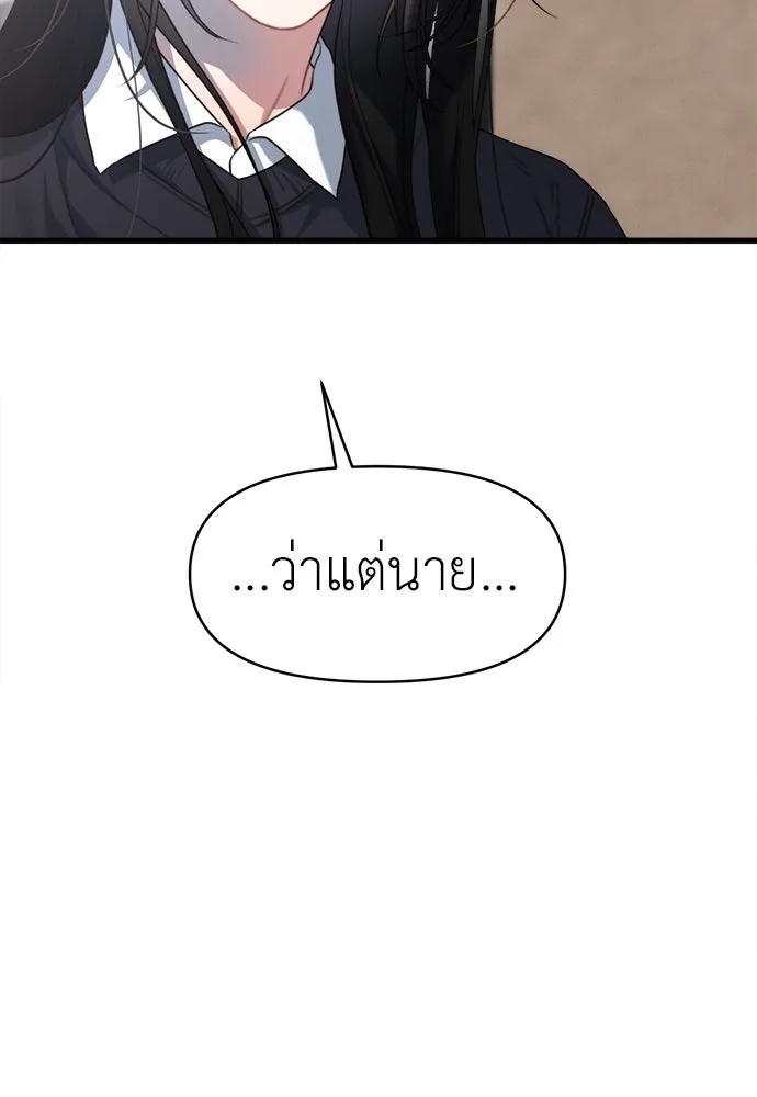 ปรารถนารักอันงดงาม ตอนที่ 80 รูปที่ 70