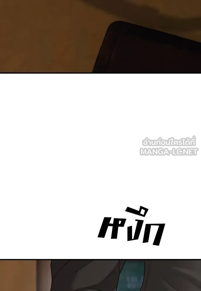 ผู้กล้าฝ่า ตอนที่ 26 รูปที่ 13