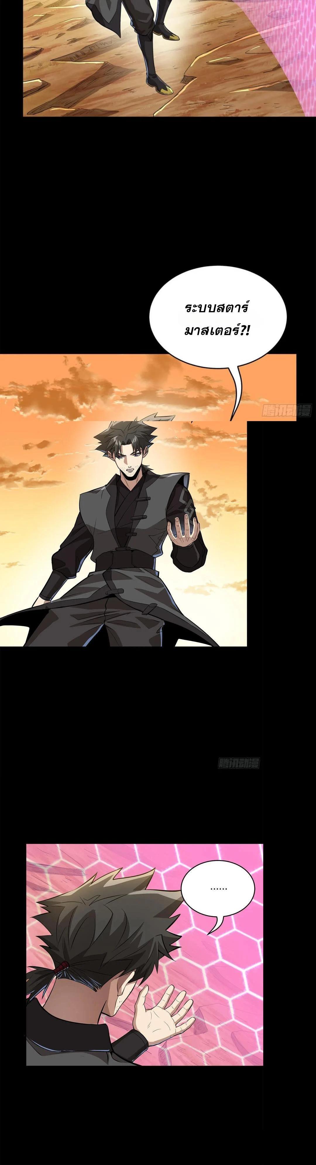 Manga-lc-com อ่านมังงะ อ่านการ์ตูน ออนไลน์ ฟรี Legend of Star General ตอนที่ 1 2 3 4 5 6 7 8 9 10 11 12 13 14 ฟรี ไม่มีโฆษณา Manga-lc - อ่าน มังงะ อ่าน การ์ตูน ออนไลน์ อ่านมังงะ ฟรี