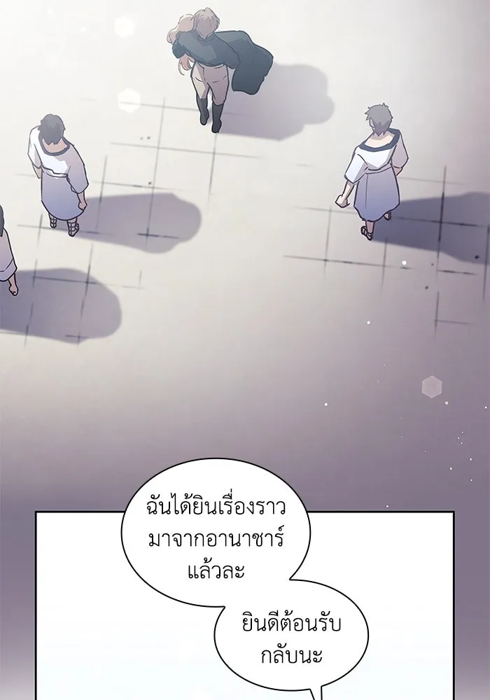 ฟิลเลียโรเซ่กับคำทำนายแห่งมงกุฎหนาม ตอนที่ 151 รูปที่ 20