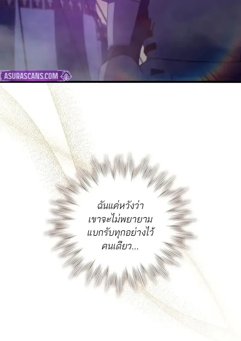 Dragon-Devouring Mage ย_อนเวลาจอมเวทย_กล_นม_งกร ตอนที่ ตอนที่ 124 รูปที่ 15