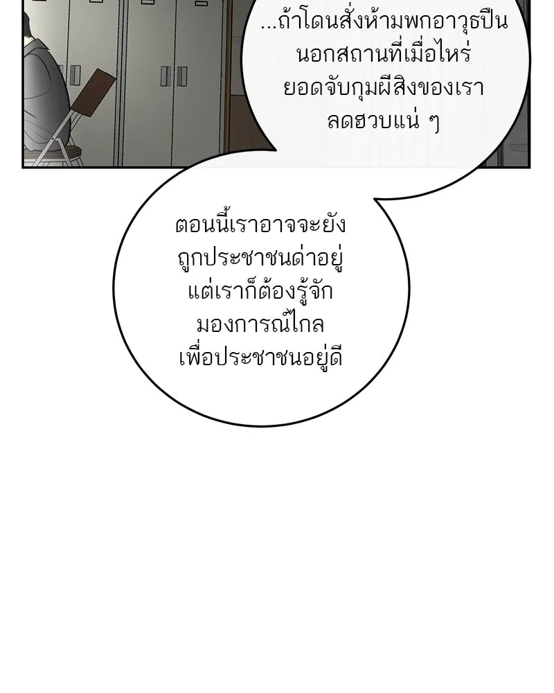 ตำนานเทพธิดาตกสวรรค์ ตอนที่ 5 รูปที่ 28