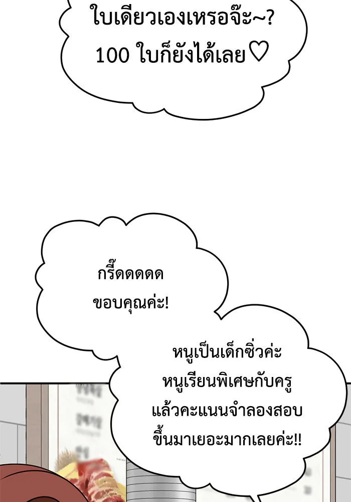 ช่วยเปลี่ยนฉันที ตอนที่ 174. คโยแทฮี 14 รูปที่ 127