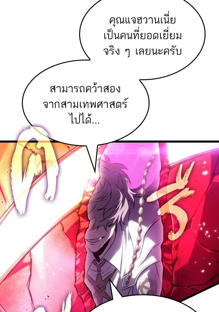 หลังวันสิ้นโลก ตอนที่ 227 รูปที่ 134