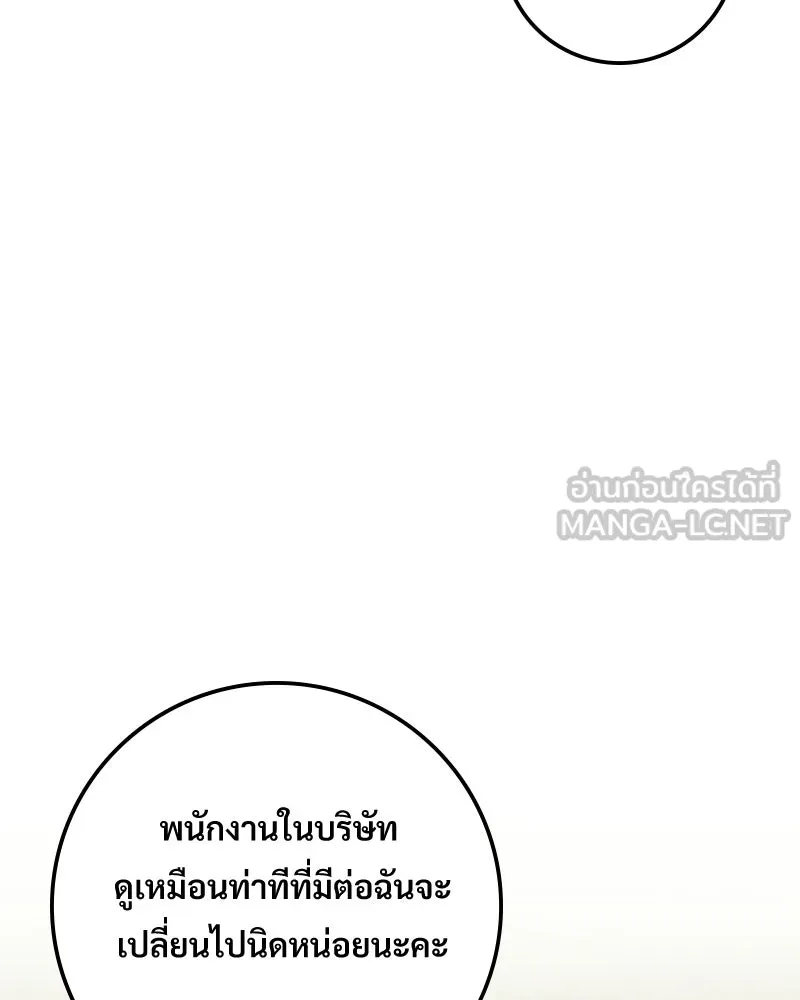 บอกมาค่าตัวเท่าไหร่ ตอนที่ 21 รูปที่ 147