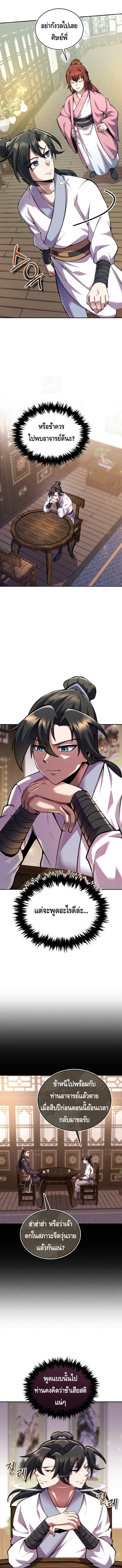 Manga-lc-com อ่านมังงะ อ่านการ์ตูน ออนไลน์ ฟรี The Youngest Disciple of the Murim Alliance Leader ตอนที่ 1 2 3 4 5 6 7 8 9 10 11 12 13 14 ฟรี ไม่มีโฆษณา Manga-lc - อ่าน มังงะ อ่าน การ์ตูน ออนไลน์ อ่านมังงะ ฟรี