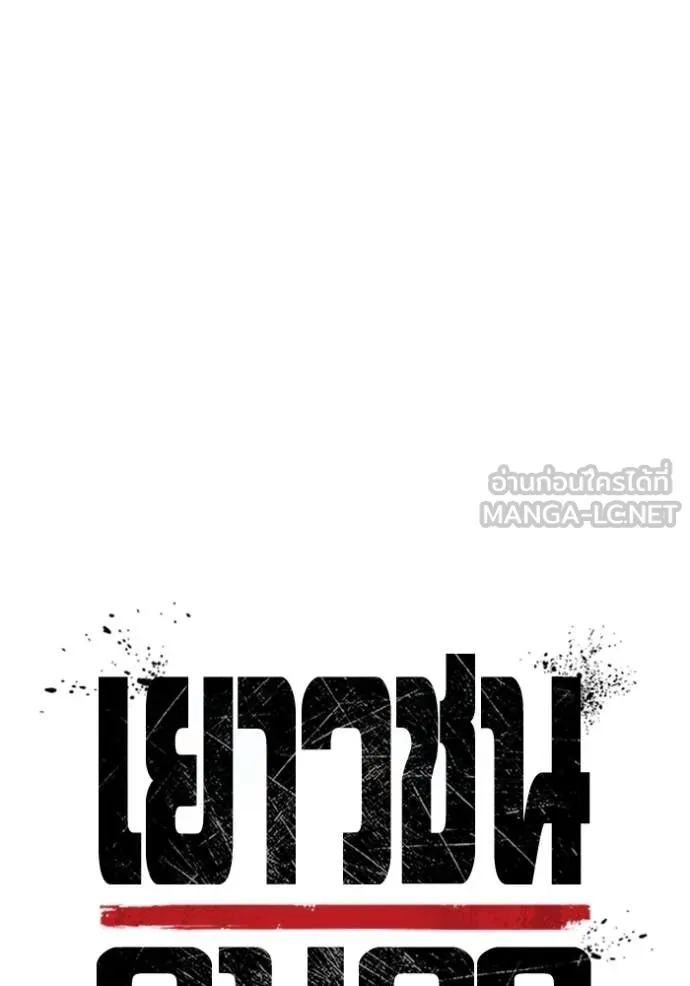 เยาวชนคนคุก ตอนที่ 51 รูปที่ 35