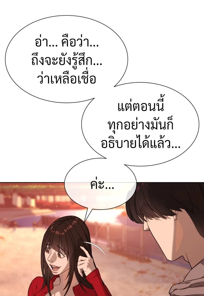 นักฆ่าย้อนวัย ตอนที่ 104 (จบซีซัน 1) รูปที่ 113