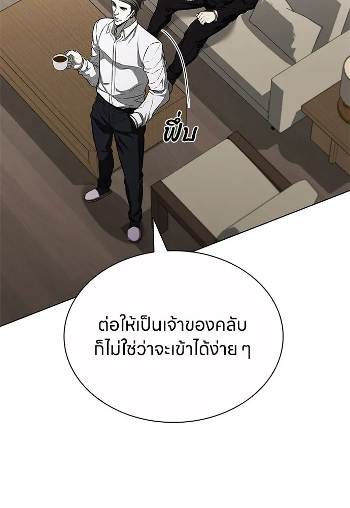 อัยการสายโหด ตอนที่ 17 รูปที่ 29