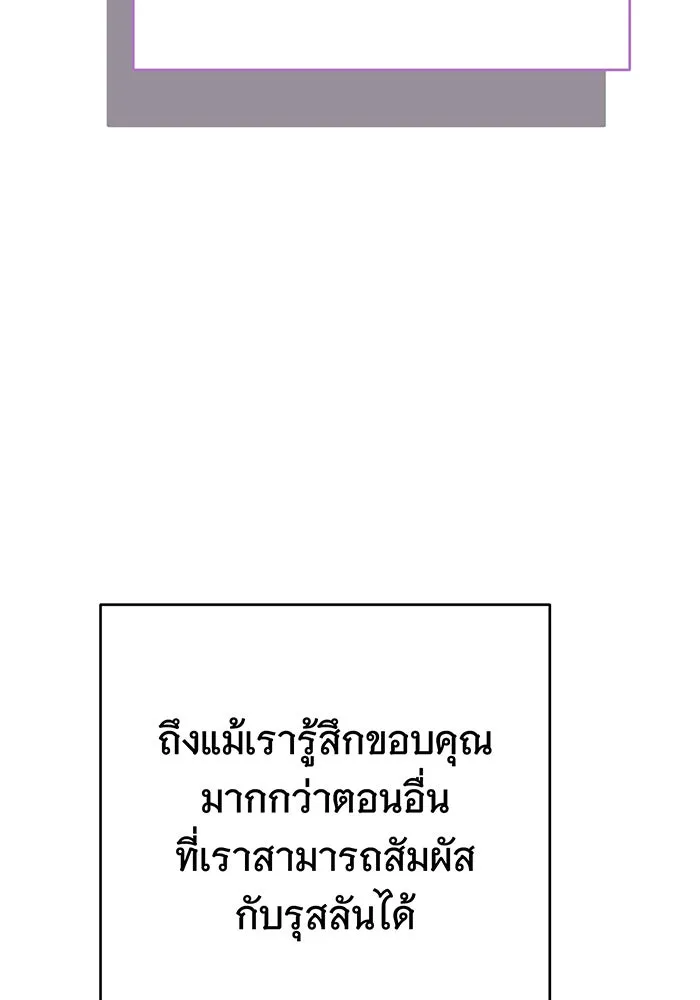 นางร้ายที่ไหนจะมีคุณธรรม ตอนที่ 145 รูปที่ 8