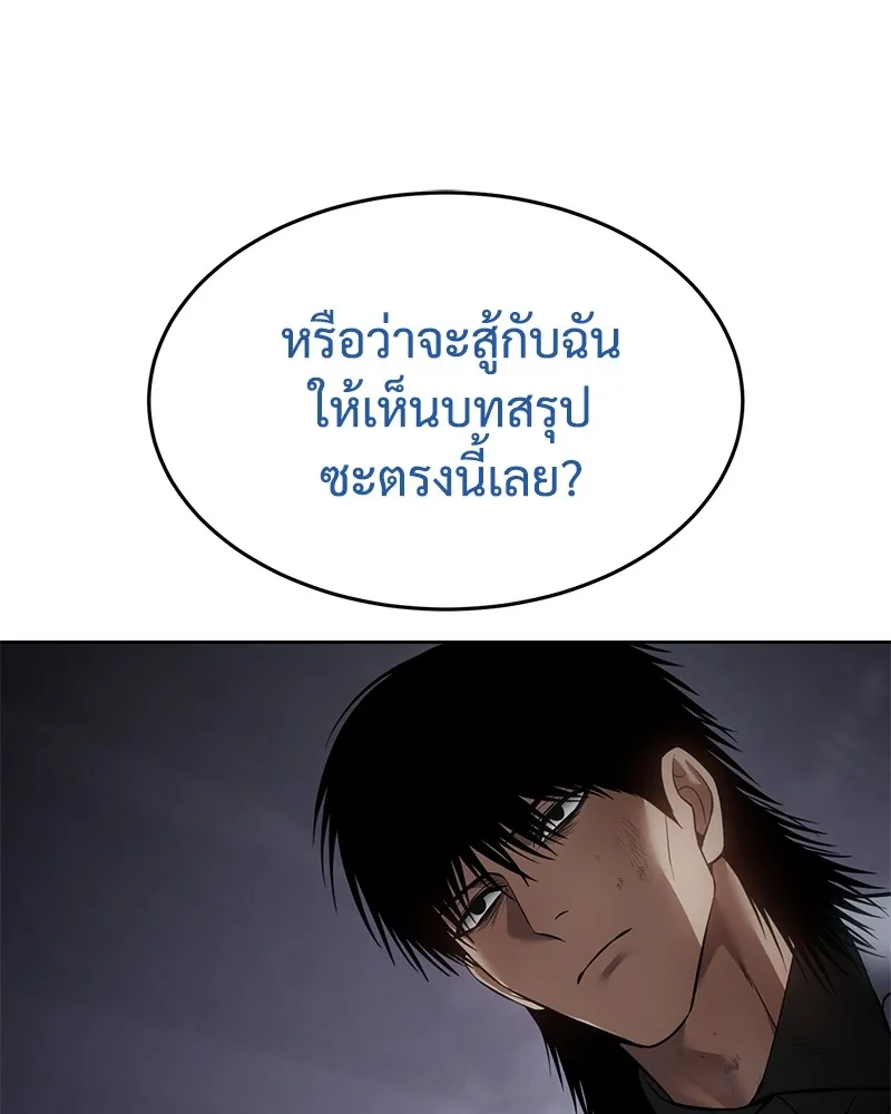 แบคXX ตอนที่ 84 รูปที่ 220