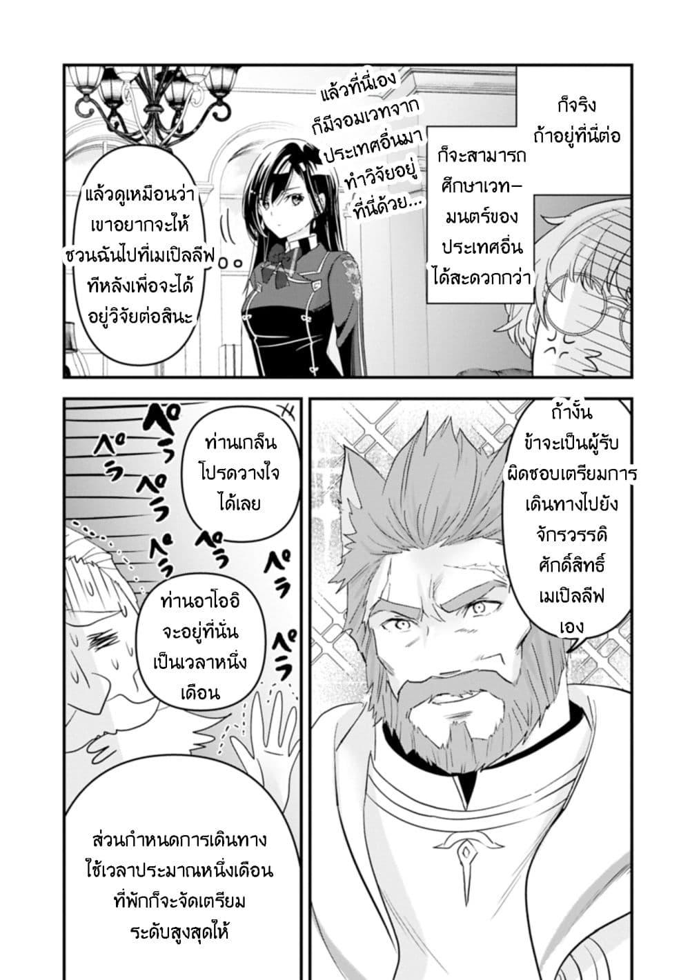 Manga-lc-com อ่านมังงะ อ่านการ์ตูน ออนไลน์ ฟรี I Was Transferred to Another World and Became a Teacher, but I’m Feared as a Witch Aoi-Sensei’s Academy Struggle Log ตอนที่ 1 2 3 4 5 6 7 8 9 10 11 12 13 14 ฟรี ไม่มีโฆษณา Manga-lc - อ่าน มังงะ อ่าน การ์ตูน ออนไลน์ อ่านมังงะ ฟรี