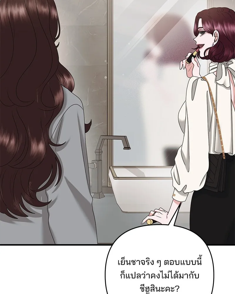 สามีที่ไม่ได้ขอ ตอนที่ 45 รูปที่ 8