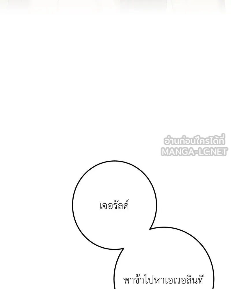 เจ้าหญิงคลั่งแห่งวังหลวง ตอนที่ 120 รูปที่ 72