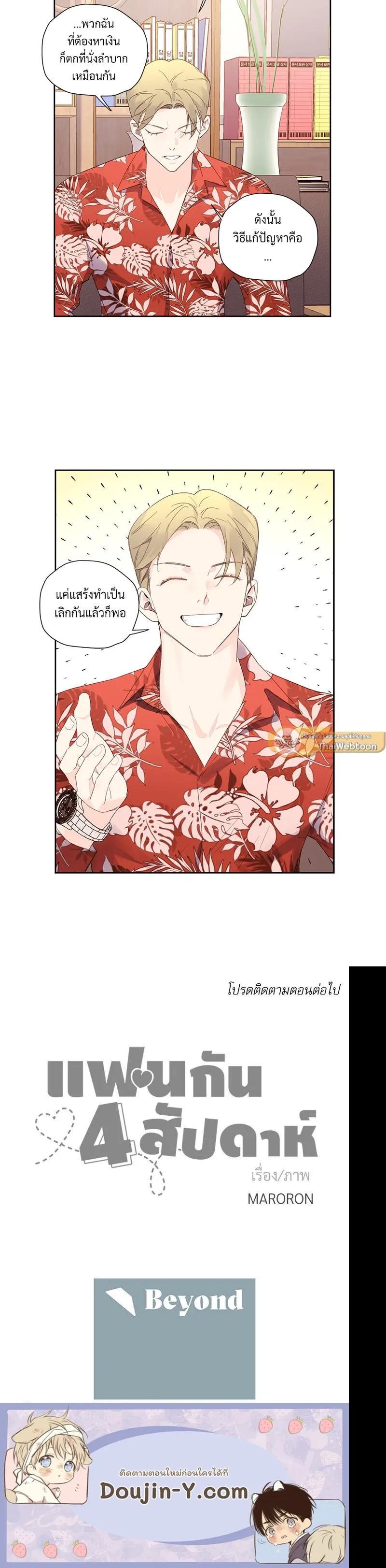 Manga-lc-com อ่านมังงะ อ่านการ์ตูน ออนไลน์ ฟรี 4 Week Lovers ตอนที่ 1 2 3 4 5 6 7 8 9 10 11 12 13 14 ฟรี ไม่มีโฆษณา Manga-lc - อ่าน มังงะ อ่าน การ์ตูน ออนไลน์ อ่านมังงะ ฟรี