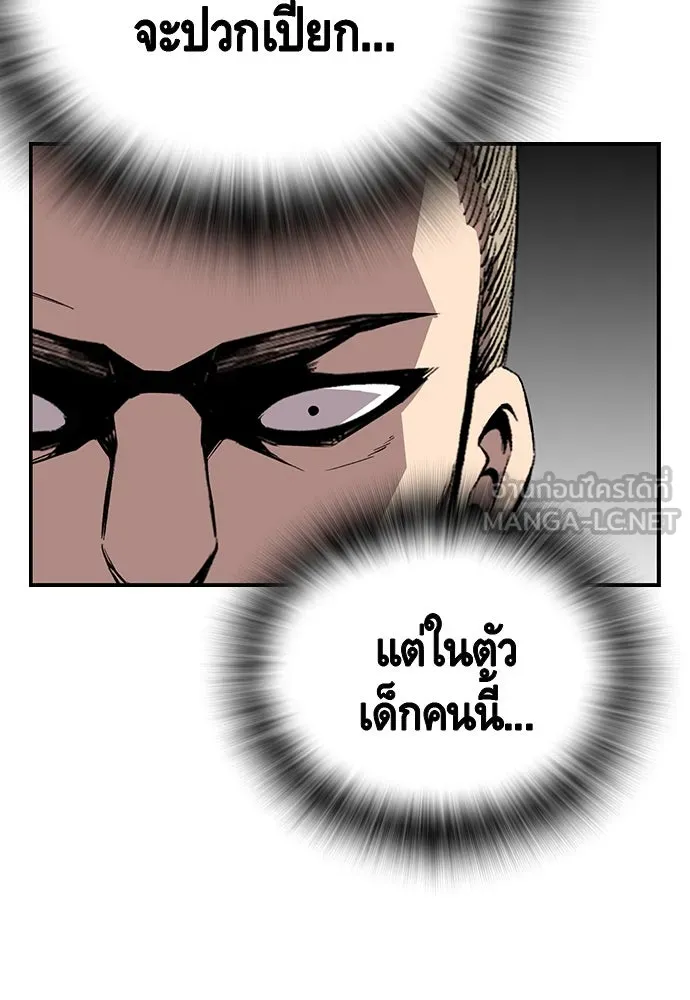 King Game ตอนที่ 48 กลายเป็นคนขี้ระแวงสุด ๆ เลย~ รูปที่ 54