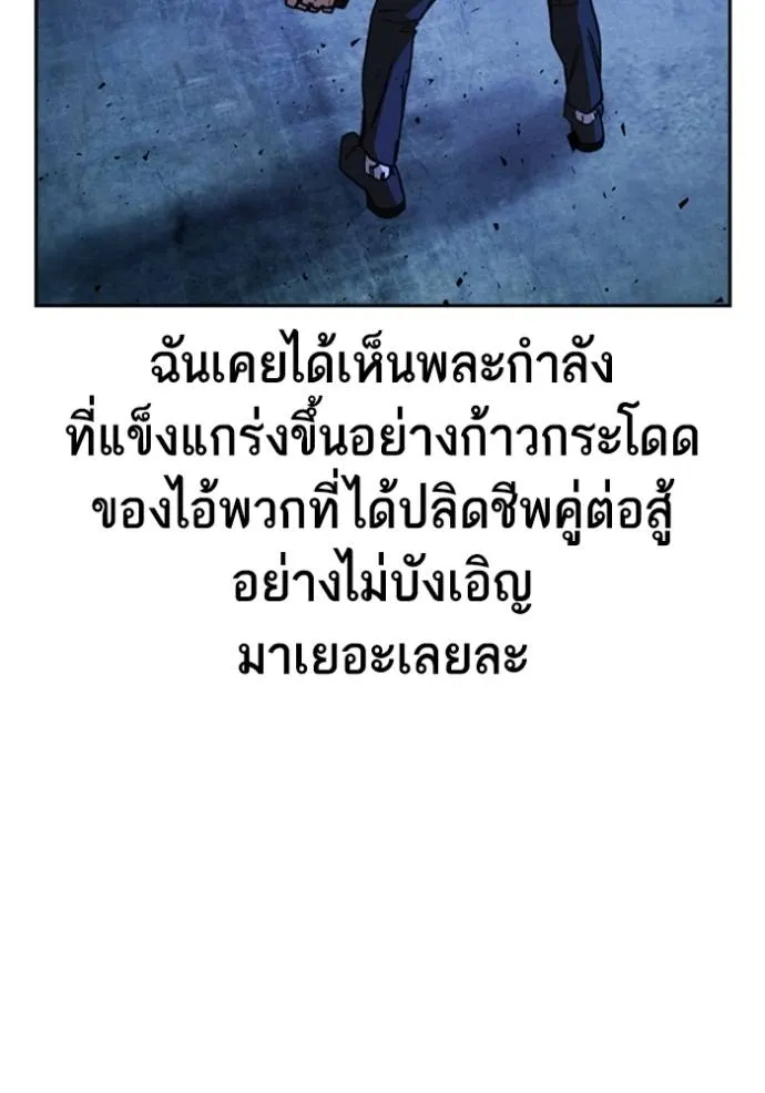 Study Group ตอนที่ 256 รูปที่ 65