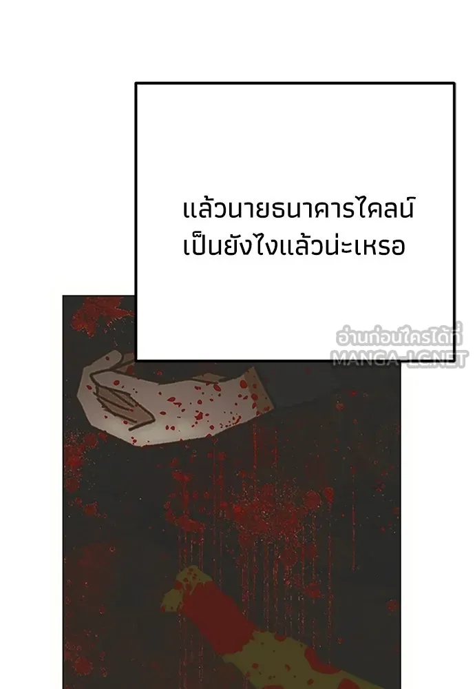 คมเขี้ยวชำระแค้น ตอนที่ 46 รูปที่ 117