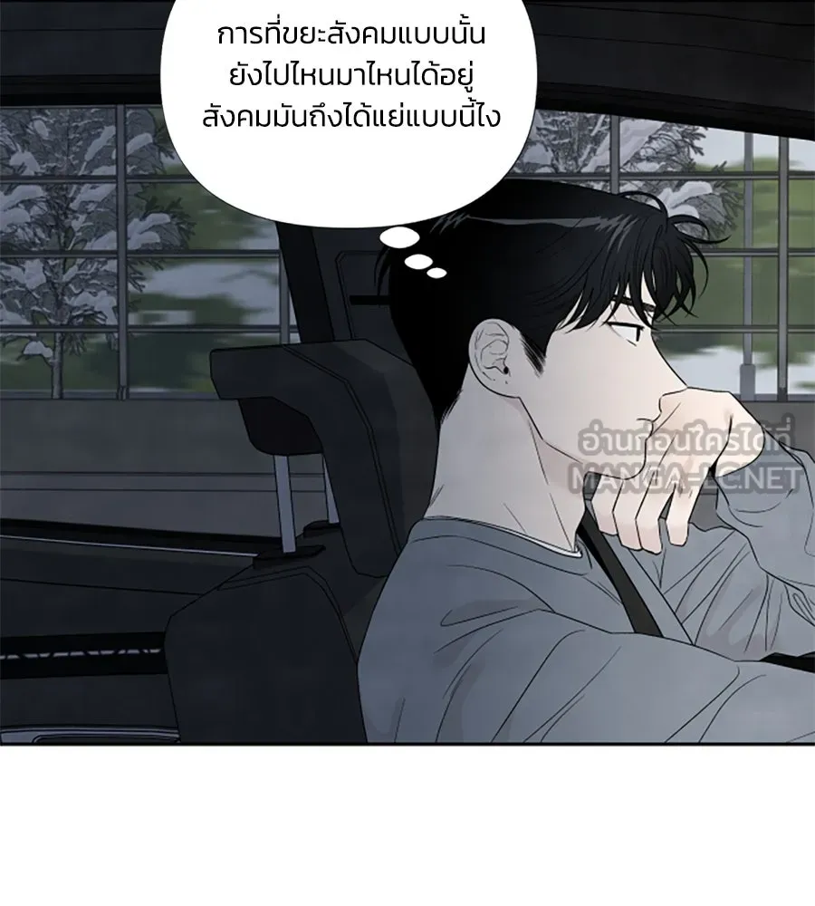 เหตุผลของคนไม่อยากอยู่ ตอนที่ 73 รูปที่ 51