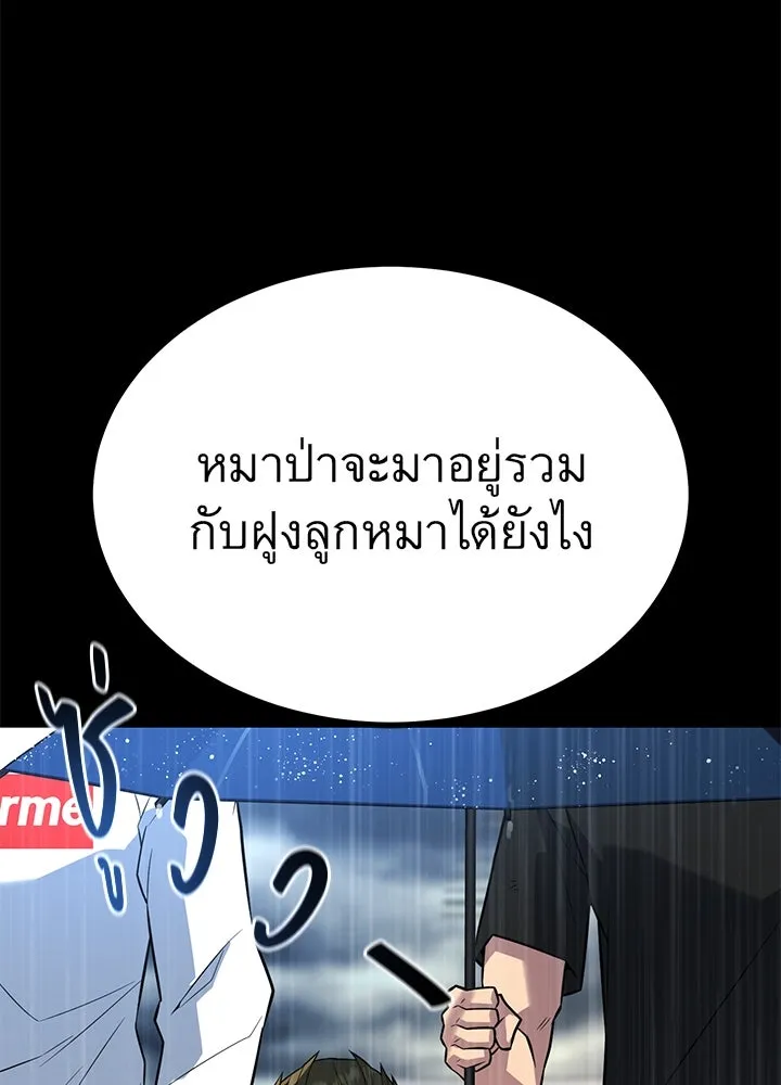 ราชาลานประลอง ตอนที่ 26 รูปที่ 130