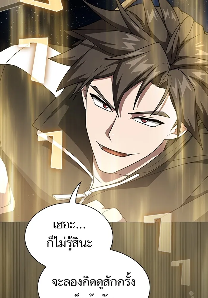 ผู้เล่นขั้นเทพแห่งหอคอยฝึกสอน ตอนที่ 211 รูปที่ 107