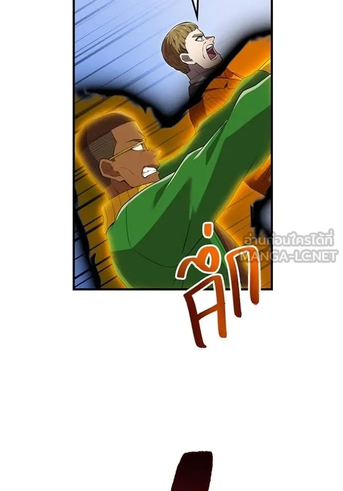 ฮันเตอร์สกิลโกง ตอนที่ 47 รูปที่ 56