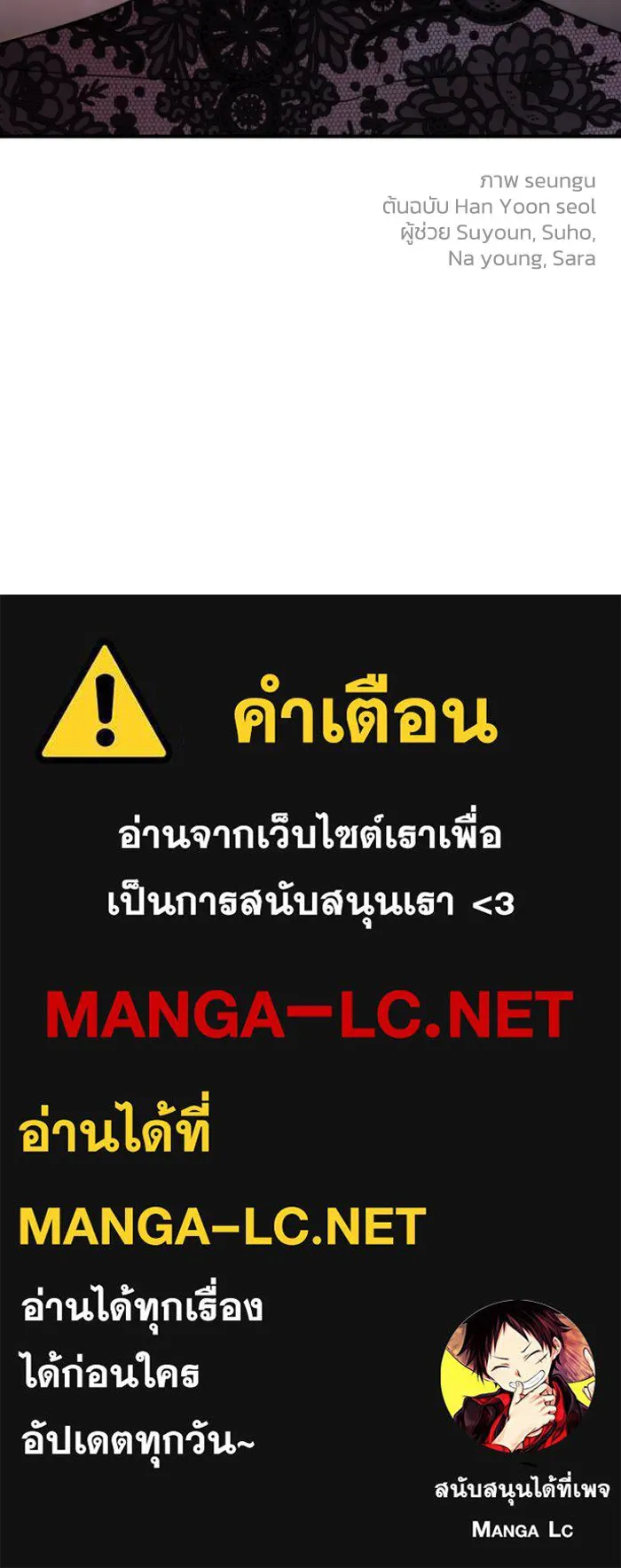 ครอบครัวสามีเห็นทีจะคลั่งรัก ตอนที่ 49 รูปที่ 130