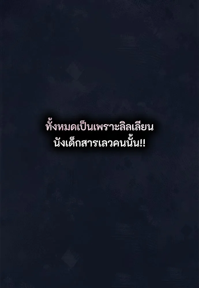 ลูกสาวตัวปลอมของท่านดยุก ตอนที่ 16 รูปที่ 50