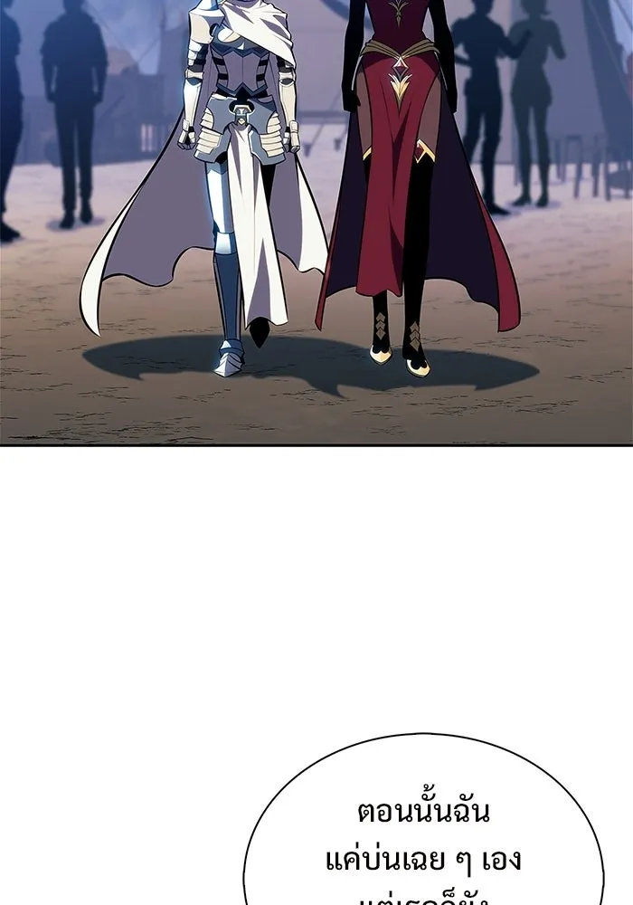 ผู้เล่นหน้าใหม่เลเวลแมกซ์ ตอนที่ 228 ปรับปรุงฐานที่มั่น (2) รูปที่ 2