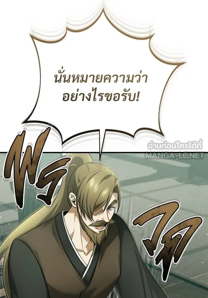 Regressor’s Life Aft ตอนที่ 77 รูปที่ 41