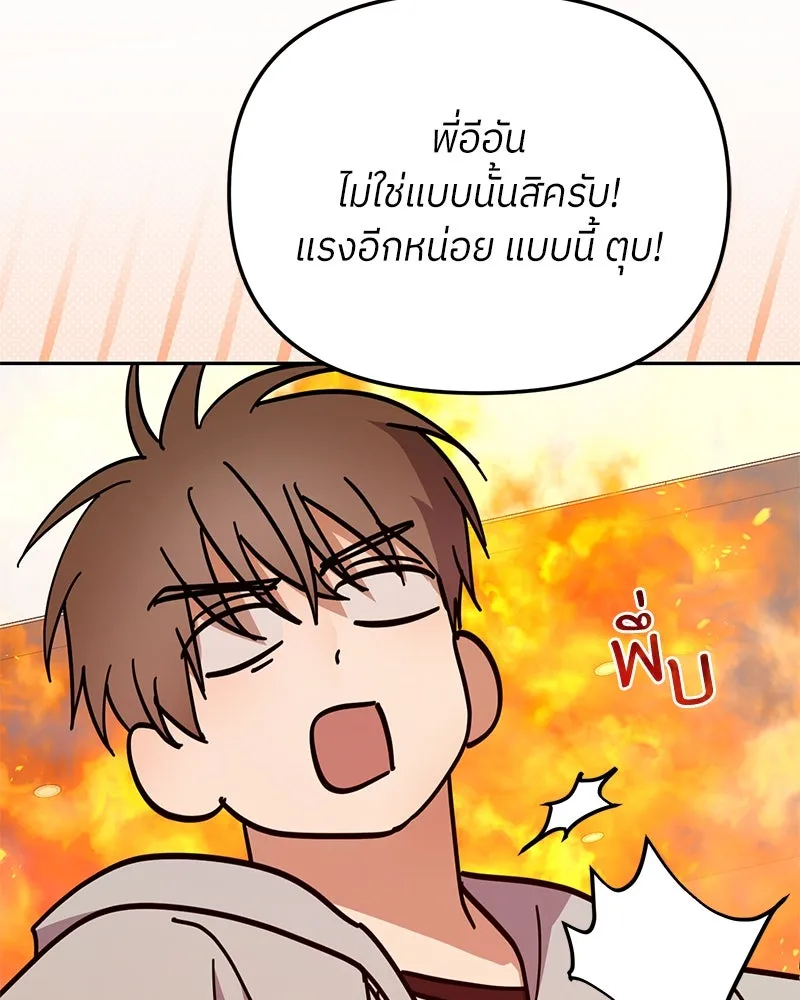 ย้อนเวลามาเป็นมักเน่ ตอนที่ 34 รูปที่ 76
