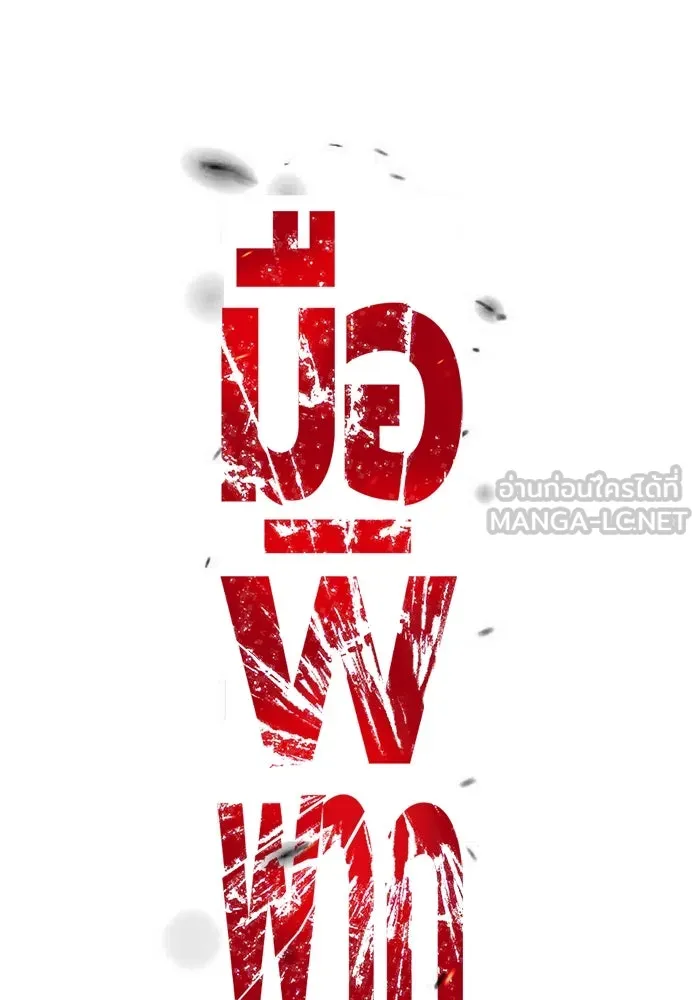 มือพิพากษา ตอนที่ 35 รูปที่ 93