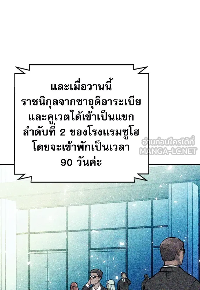 ดรูอิดแห่งสถานีโซล ตอนที่ 145 รูปที่ 39