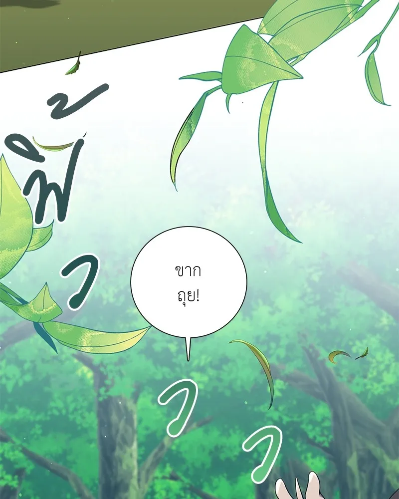 คนสวนโลกฮันเตอร์ ตอนที่ 26 รูปที่ 77