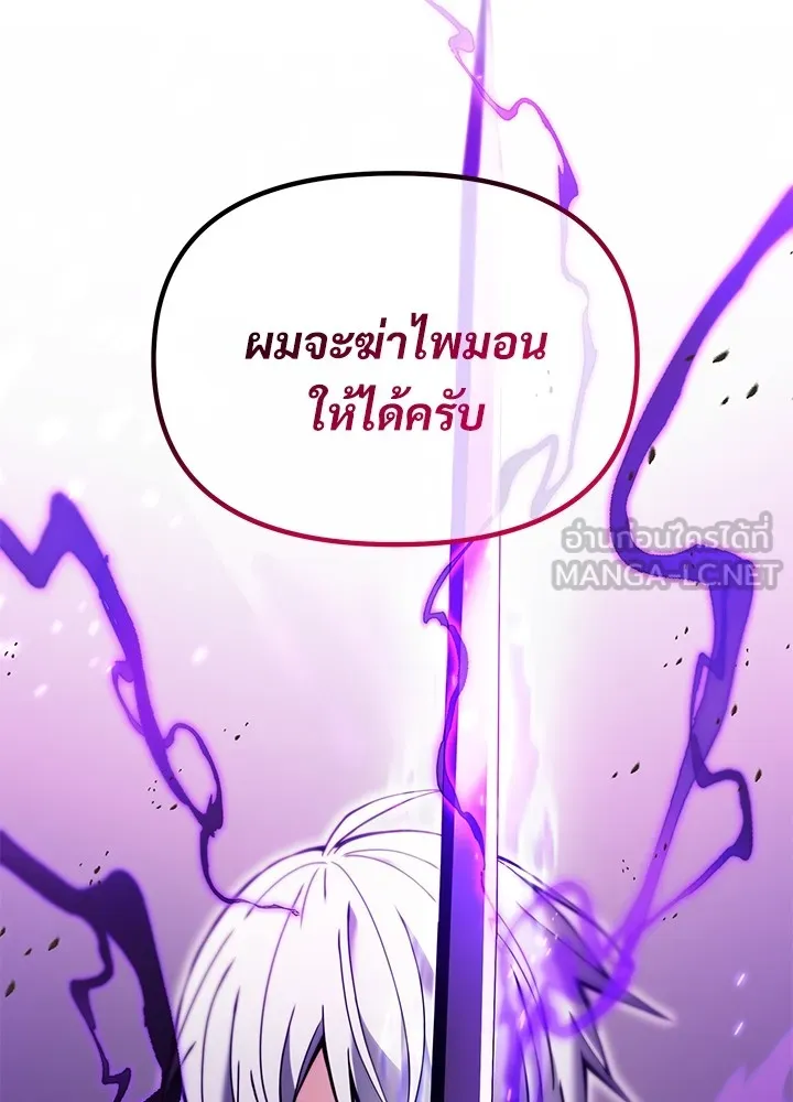 อัศวินดำล่าท้าเวลา ตอนที่ 82 รูปที่ 156