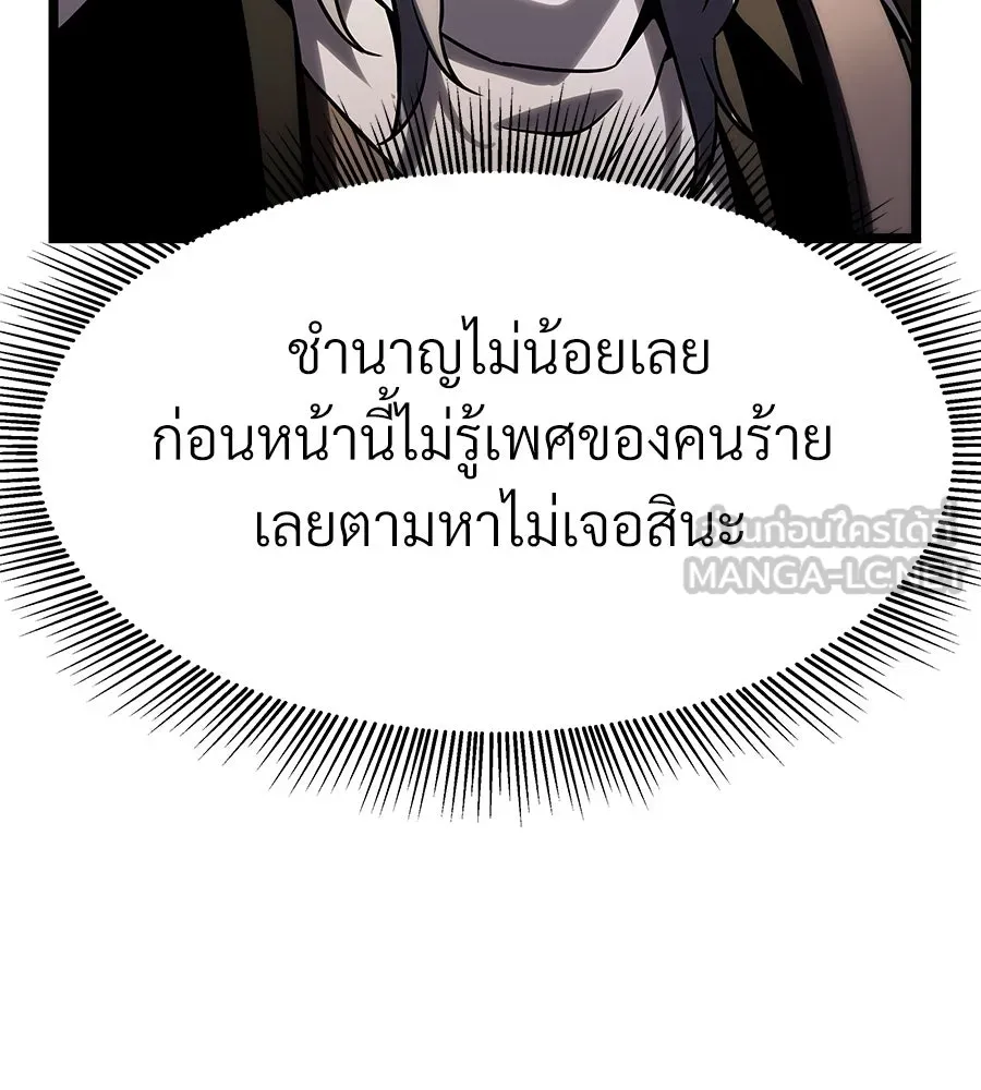จอมเวทคนเลี้ยงแกะ ตอนที่ 16 รูปที่ 177