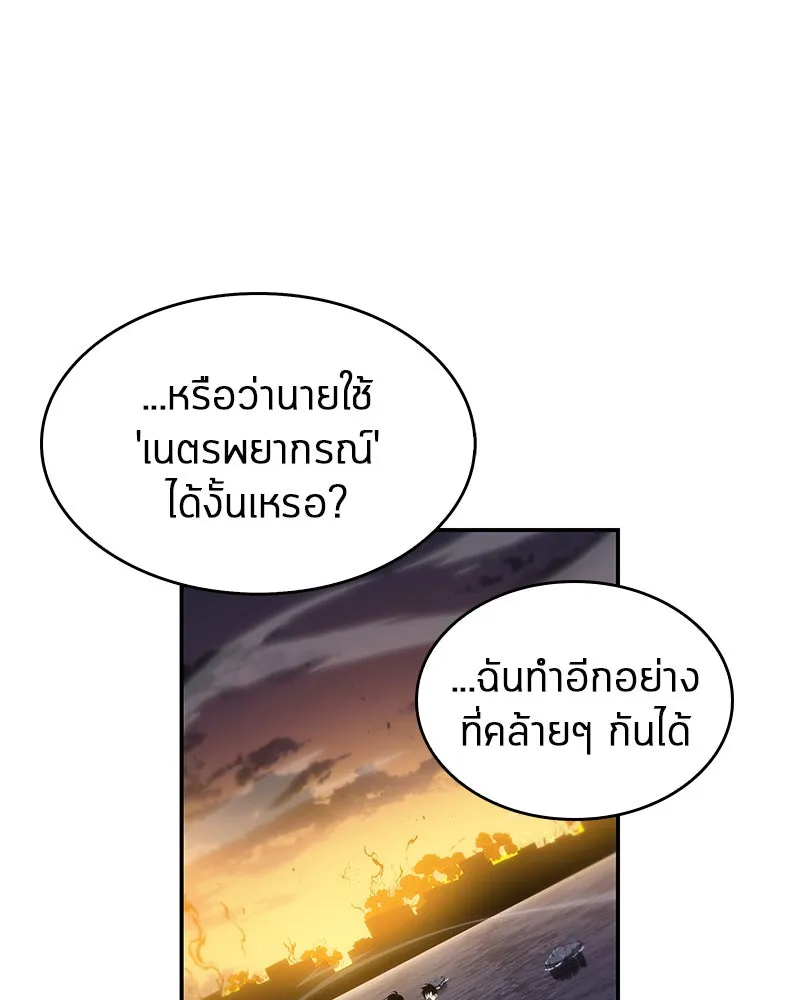 Omniscient Reader อ่านชะตาวันสิ้นโลก ตอนที่ 02 ตัวเอก (6) รูปที่ 34