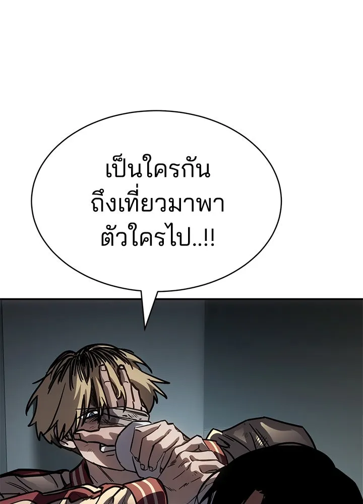 กฎเหล็กบ้านสายลับ ตอนที่ 22 รูปที่ 32
