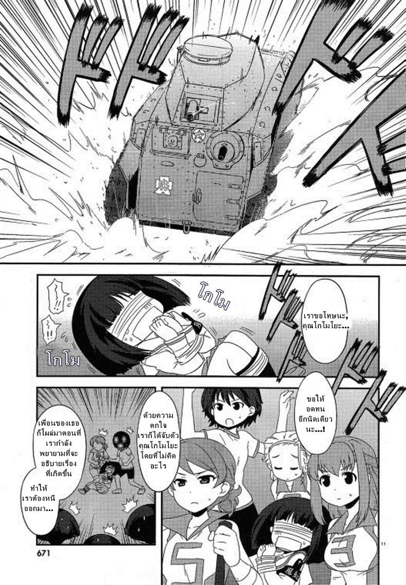 Manga-lc-com อ่านมังงะ อ่านการ์ตูน ออนไลน์ ฟรี Girls & Panzer – Motto Love Love Sakusen Desu! ตอนที่ 1 2 3 4 5 6 7 8 9 10 11 12 13 14 ฟรี ไม่มีโฆษณา Manga-lc - อ่าน มังงะ อ่าน การ์ตูน ออนไลน์ อ่านมังงะ ฟรี