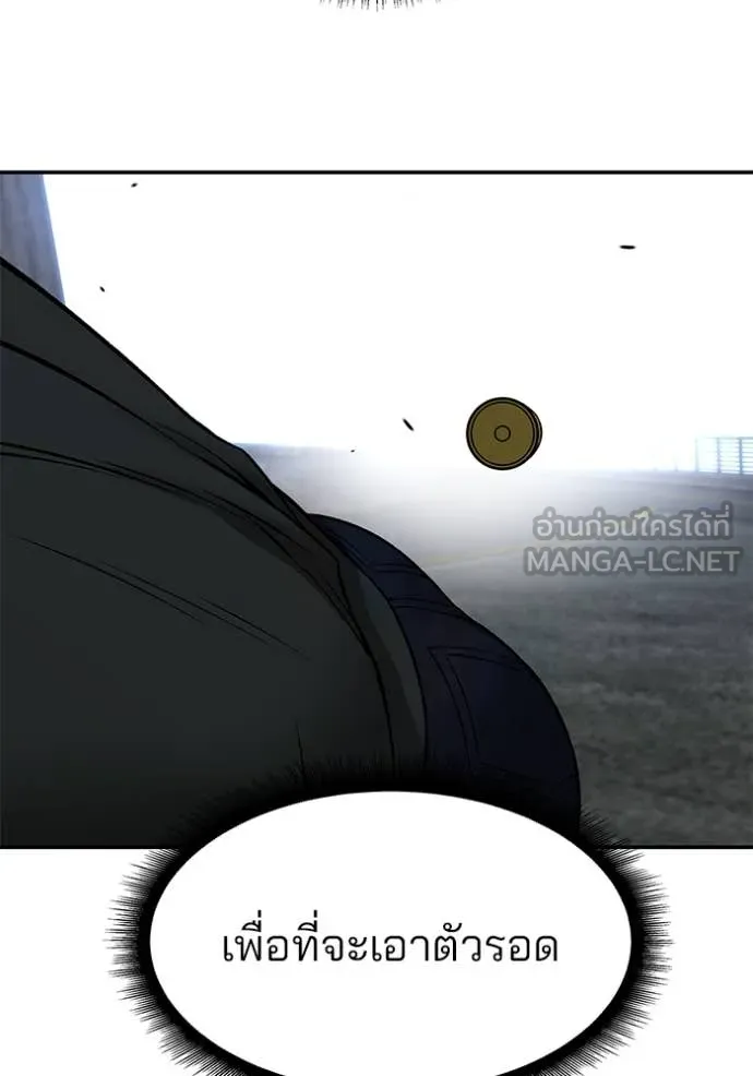 เลวฟาดเลว ตอนที่ 144 รูปที่ 134