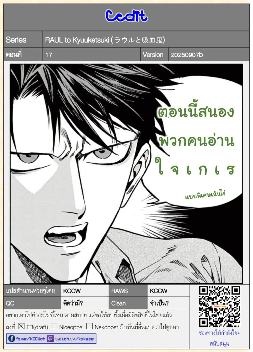 Manga-lc-com อ่านมังงะ อ่านการ์ตูน ออนไลน์ ฟรี RAUL to Kyuuketsuki ตอนที่ 1 2 3 4 5 6 7 8 9 10 11 12 13 14 ฟรี ไม่มีโฆษณา Manga-lc - อ่าน มังงะ อ่าน การ์ตูน ออนไลน์ อ่านมังงะ ฟรี