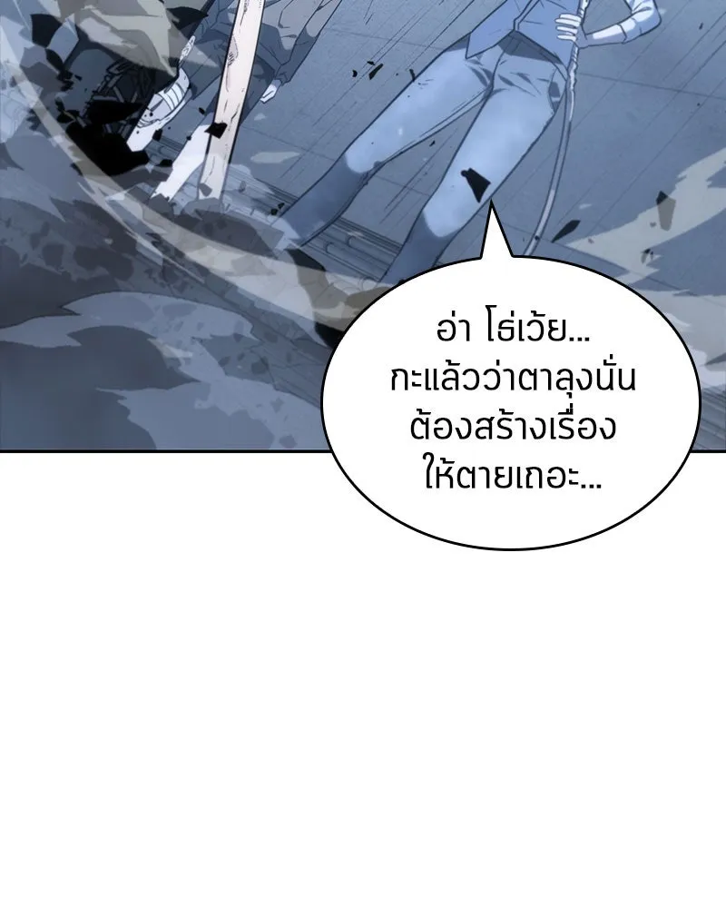 Omniscient Reader อ่านชะตาวันสิ้นโลก ตอนที่ 05 ผู้พิทักษ์ความมืด (1) รูปที่ 143