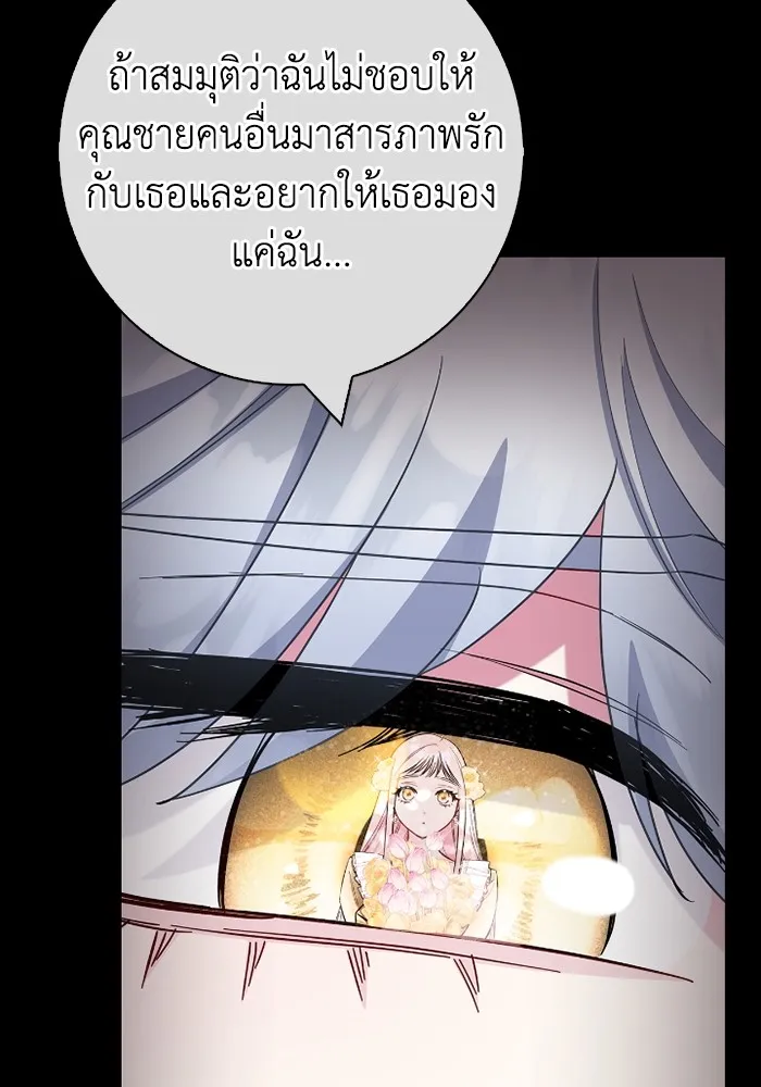 ฉันกลายเป็นแม่พระเอกนิยายจอมเสเพล ตอนที่ 73 รูปที่ 118