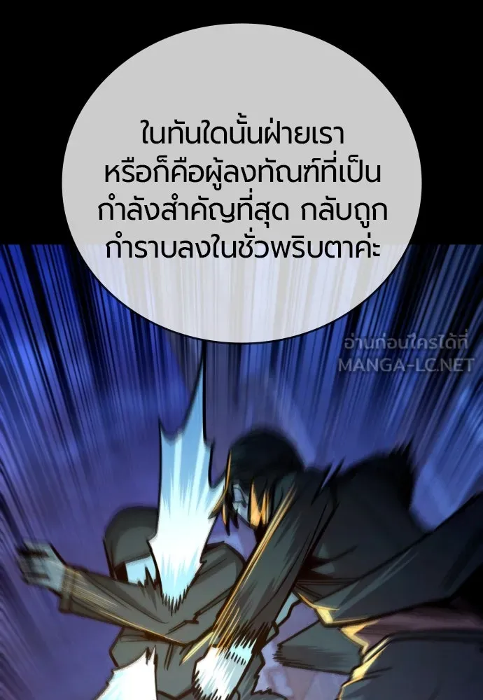 มือพิพากษา ตอนที่ 28 รูปที่ 78